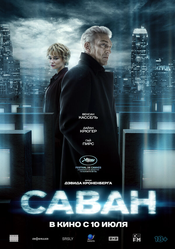 Постер фильма